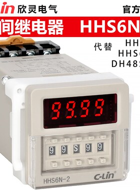 欣灵时间继电器HHS6N-2 数显延时定时器 DH48S-2Z/HHS6-2/HHS6C-2