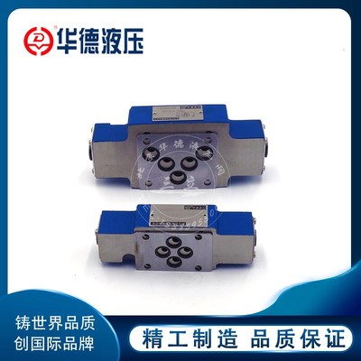 北京华德液压叠加式节流阀Z2FS6 Z2FS10 Z2FS16 Z2FS22调速阀