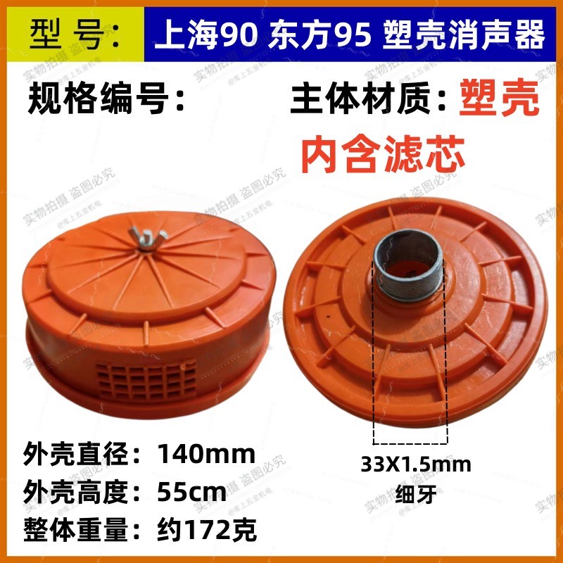 上海90 东方95空气压缩机滤芯空压机消音消音器过滤器90气泵配件