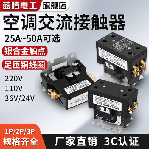 空调交流接触器CJX9B格力美的奥克斯1P2P3空调外机专用继电器NCK3