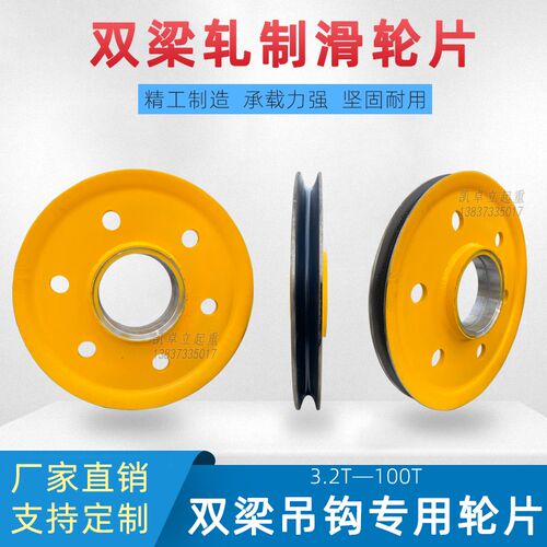 双梁吊钩组内滑轮5 10 16 20 32T轧制滑轮片起重机行车定滑轮片