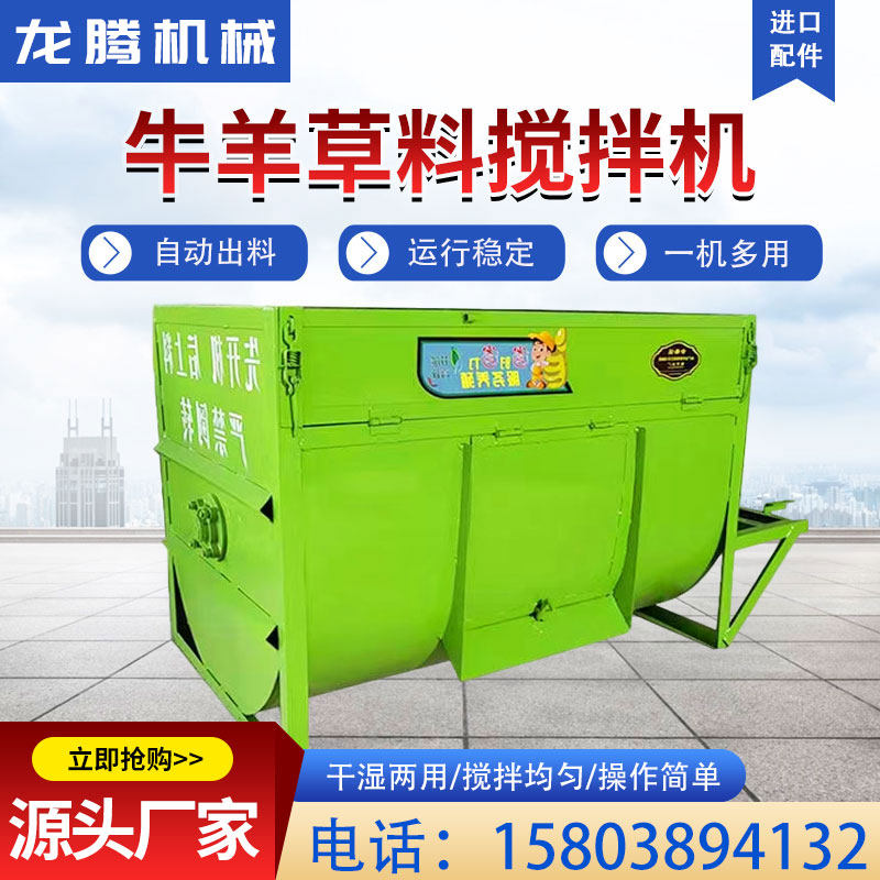 加厚钢板全自动牛羊草料搅拌机卧式饲料拌料机混合卧式草料拌草机,标准件/零部件/工业耗材,输送带/传送带,淘宝优惠券,粉丝福利购,淘宝优惠卷