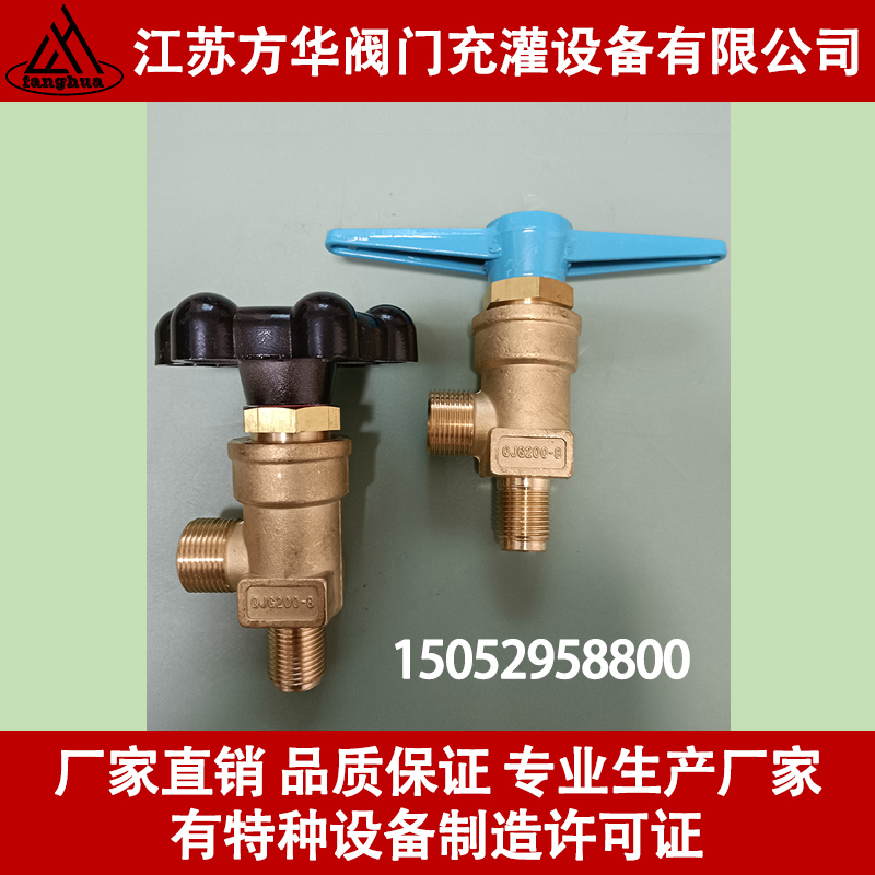 QJG200-8直角式截止阀20MPA G3/4 G1/2氧氩氮氢气充装截止阀黄铜