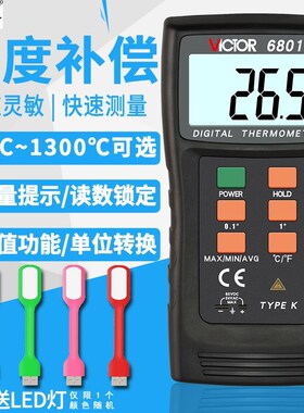 胜利数字DM6801A热电偶温度计高精度电子测温仪带探头温度表工业