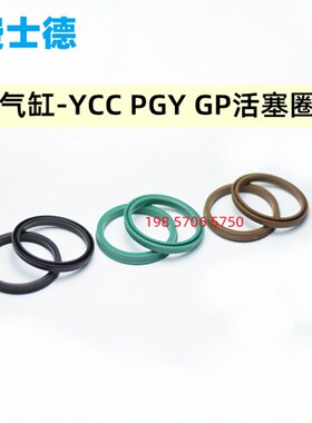 YCC活塞圈 丁腈 氟橡胶气缸密封耐高温密封圈耐腐蚀PGY MYA GP型