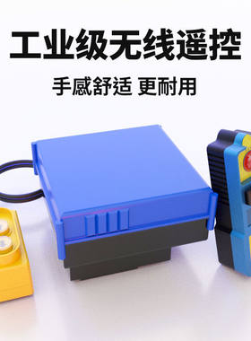 筑工 微型电动吊车无线遥控器220V小型吊机卷扬提升升降机手柄
