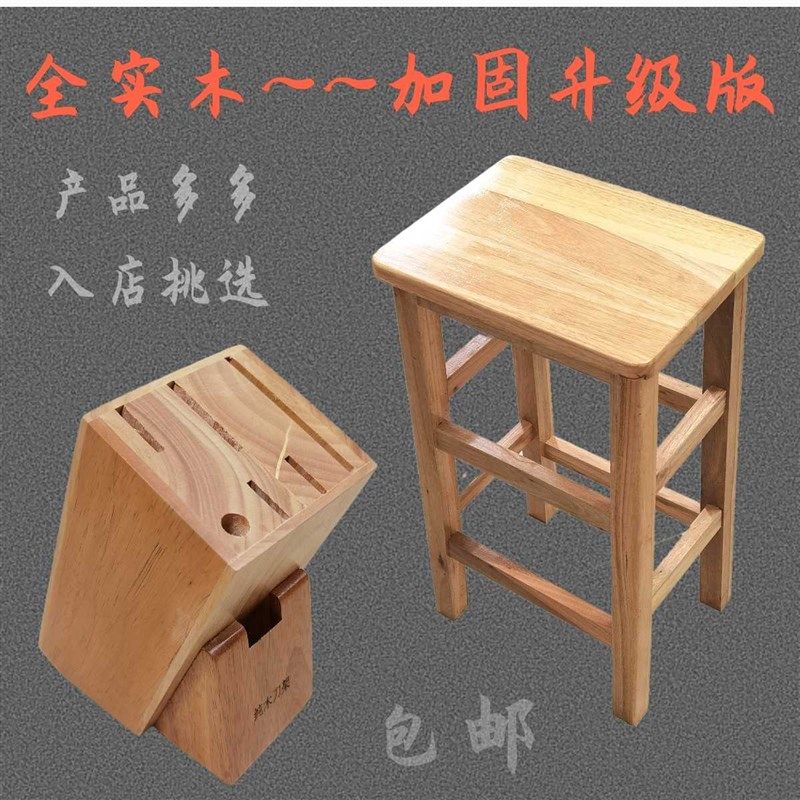 实木凳子两用凳方凳子简约耐四脚吧台高凳子木头大方凳特大号椅子,标准件/零部件/工业耗材,输送带/传送带,淘宝优惠券,粉丝福利购,淘宝优惠卷
