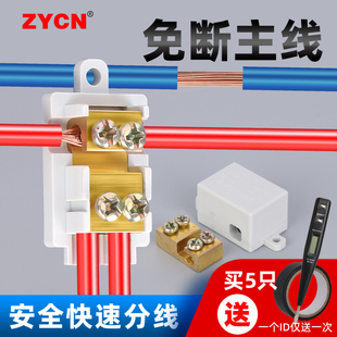 T型分线器接线端子线夹电缆电线分支接头进一多出一进二三四分线