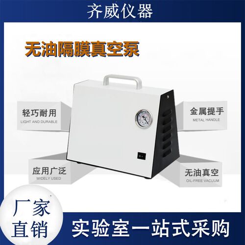 无油隔膜真空泵便携式实验室电动可调压抽气泵抽滤泵过滤器XZ-1
