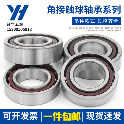 角接触球轴承7009 7010 7011 7012 7013 7014 7015 7017 7018AC