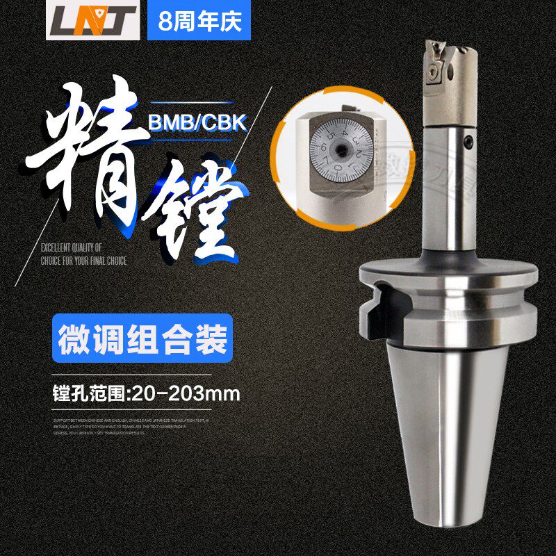 镗刀微调精镗刀组合套装 铣床CNC加工中心镗刀可调镗刀精搪刀包邮