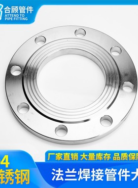 304不锈钢法兰片PN16平焊盘6个镍接对焊订做非标法兰dn50 100