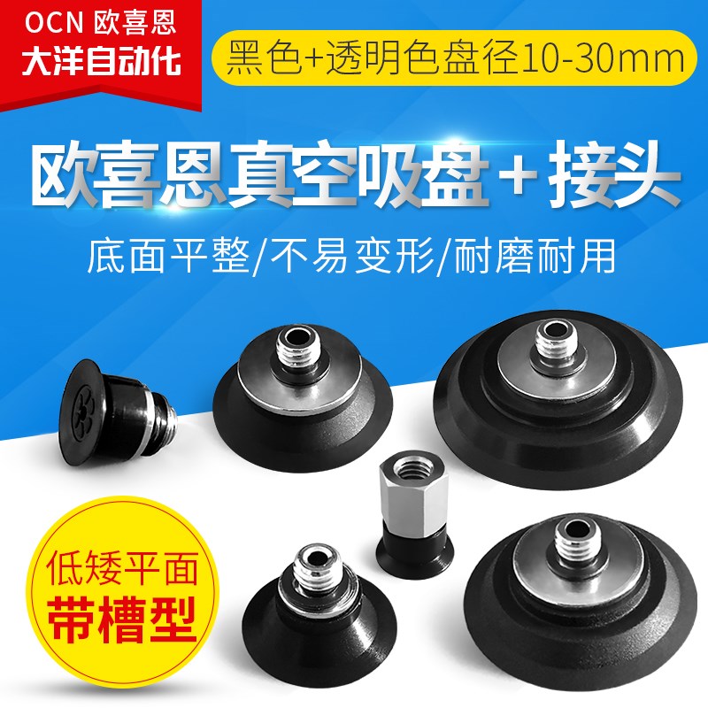 ZP2-TB10/15/20/25/30MTN/S/GN/GS-H5外牙M5防静电耐高温真空吸盘