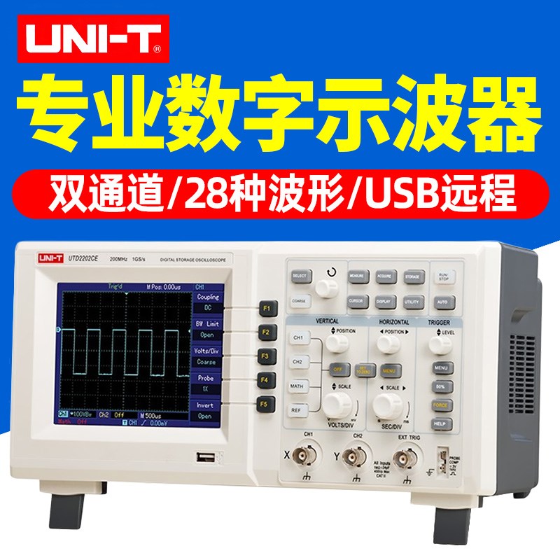 优利德双通道数字示波器200M带宽UTD2062CE/UTD2102CE/UTD2202CE