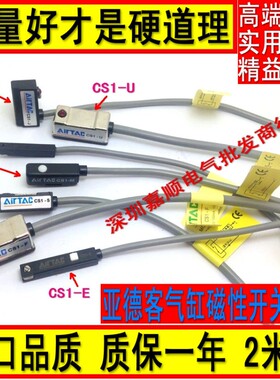 两线磁性开关CS1-J/F/U/G/S/E/M/A-020气缸限位感应传应器 二线