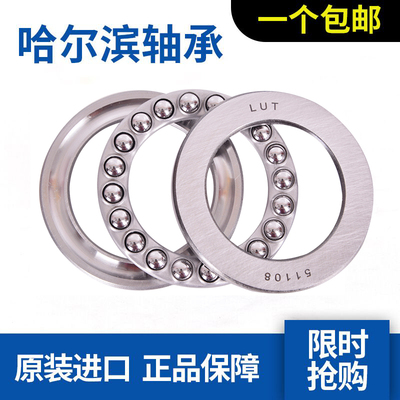 哈尔滨推力球轴承51164M 51168M 51172M 51176M 51180M 51184M