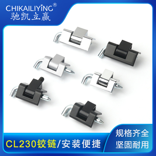 CL230铰链基业箱铰链暗装插销铰链不锈钢门铰链CL211五金工业铰链