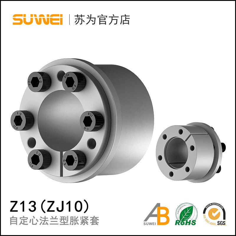 Z13欧标胀套涨紧套FX50胀紧套RFN7007涨套RLK131免键轴套KTR201