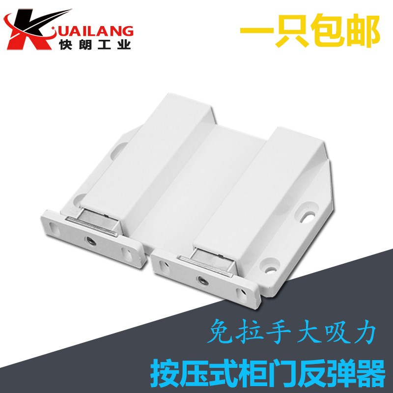 快朗大号自弹器碰珠反弹器磁吸柜吸木门强磁碰门吸弹簧暗藏式门碰