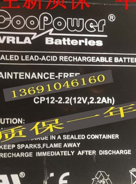 COOPOWER蓄电池 CP12-2.2 12V2.2AH 电梯电源 音响 医疗设备电池