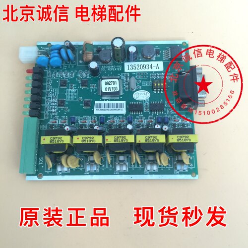日立电梯电子板65000140V12 SCL REPEATER 13520934-A 全新现货