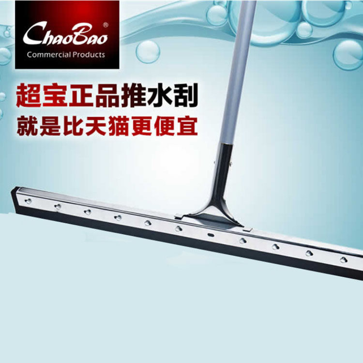 超宝45 55 75钢板直绵推水刮 地面除水器 绵条地板刮 地刮 推水器,标准件/零部件/工业耗材,输送带/传送带,淘宝优惠券,粉丝福利购,淘宝优惠卷