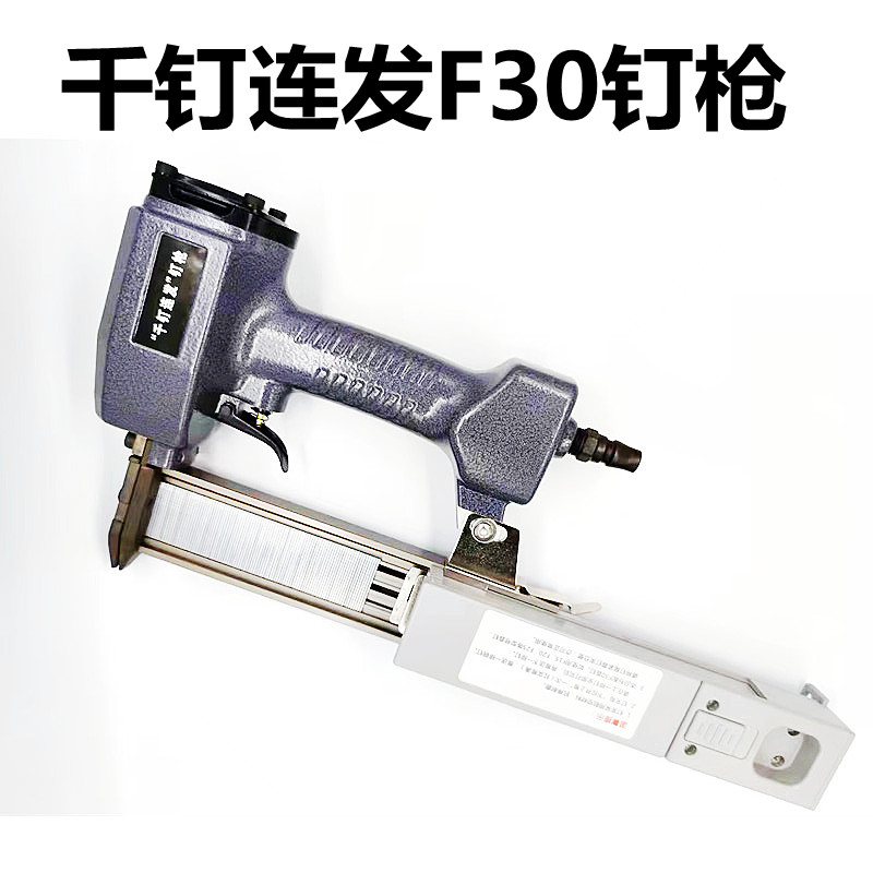 千钉连发气动直钉枪排钉枪F30射钉器装修木工打钉机吊顶自动化