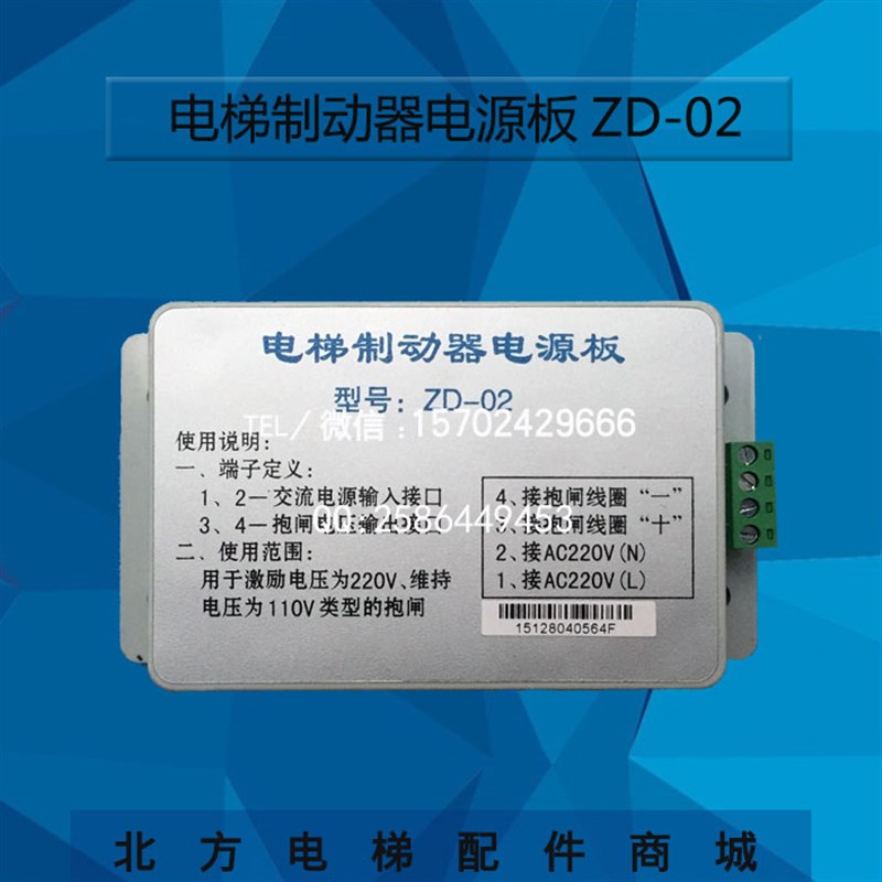 三洋电梯制动器电源板ZD-02抱闸控制板蒂森抱闸控制器EMBP-220