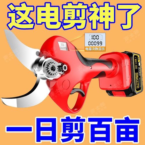 德国进口电动剪刀果园修枝剪电剪刀树枝修剪大开口果树剪锂电剪刀
