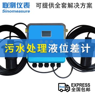 联测分体式超声波液位差计 料位传感器探头物位计液位控制485通讯