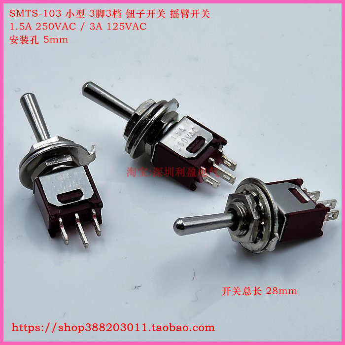 SMTS-103小型3脚3档钮子开关 安装孔5mm摇臂电源开关1.5A250VAC