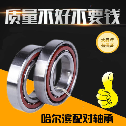 嘉誉 7213ACTA/P5DBB哈尔滨角接触球精密机床高速轴承背靠背配对