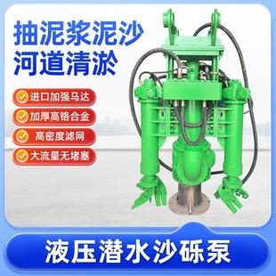 液压泥浆泵挖掘机泵抽沙清淤泵搅拌吸沙泵河道清理耐磨强力排污泵