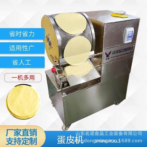 全自动做6、8、10寸的煎饼皮设备牌MNX-D型千层皮机蛋皮机器