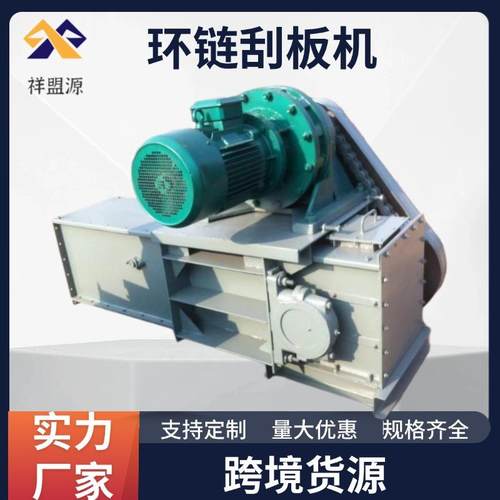 FU270刮板机碳钢不锈钢爬坡输送机环链板链水平输送上料机