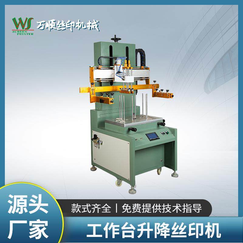 自动升降胶水丝印机工作台升降丝印机平面丝印机,办公设备/耗材/相关服务,丝印机,淘宝优惠券,粉丝福利购,淘宝优惠卷