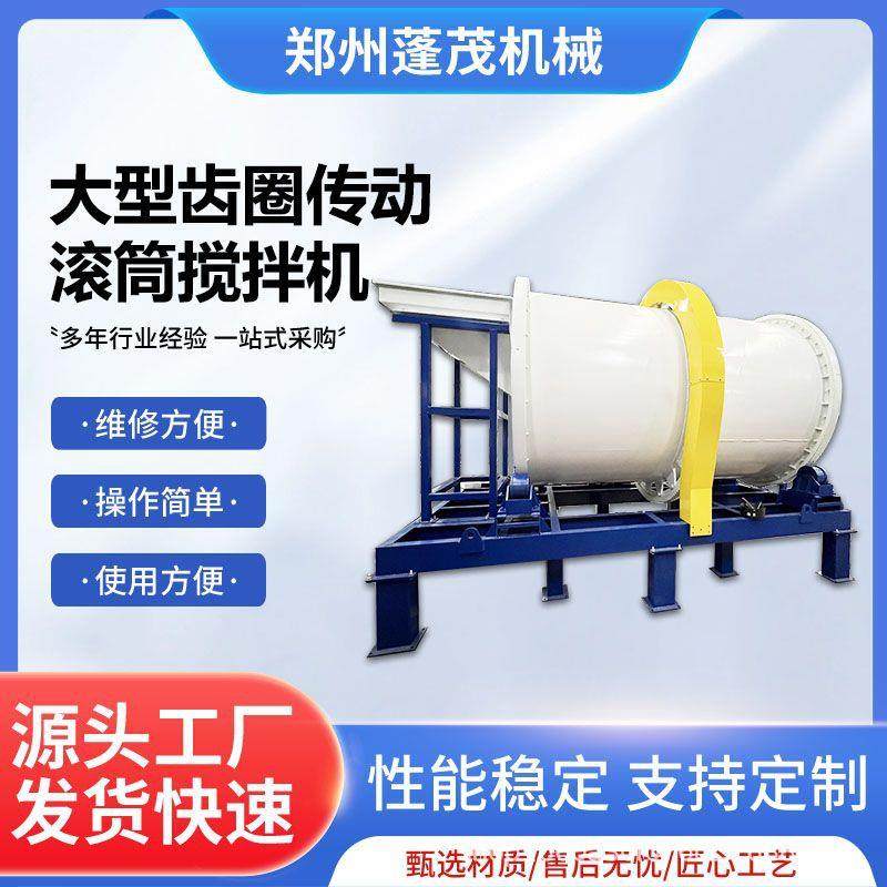 厂家直销滚筒搅拌机大型化工原料混合机矿石粉拌料机操作简单,清洗/食品/商业设备,食品搅拌机,淘宝优惠券,粉丝福利购,淘宝优惠卷