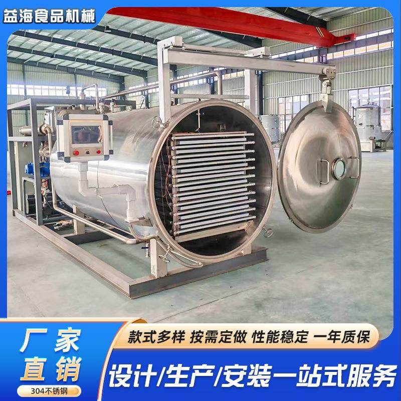 家用型真空冷冻干燥机水果茶叶宠物食品虫草小型冻干机器设备厂家