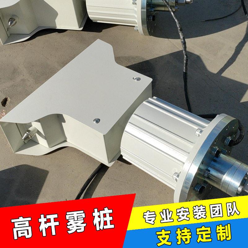 压雾桩360度旋转喷雾机户外降温杆除尘喷淋系统厂区造雾设备
