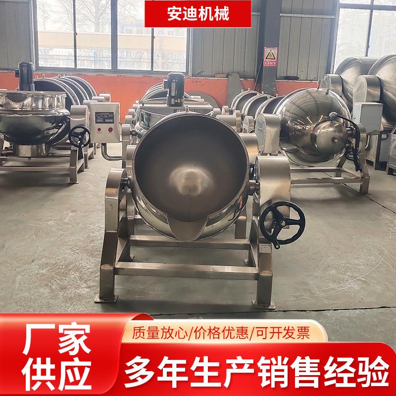 蒸汽加热电加热夹层锅立式熟食酱料卤煮锅阿胶秋梨膏熬制锅厂家
