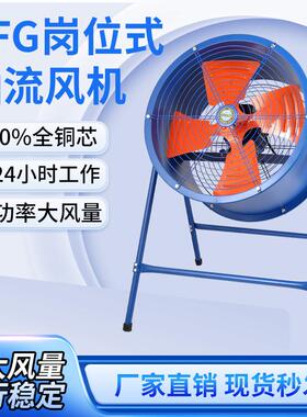 SF岗位式低噪声轴流风机大风量工厂通风换气风机8-4大功率通风机
