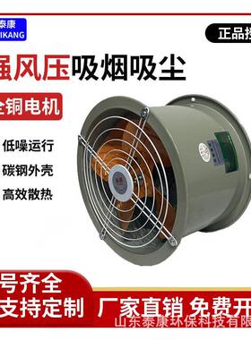 济南SF380v/220v轴流风机适用于厨房养殖场农场可制定风机