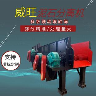 黏土泥石分离机煤炭煤矸石多级联动滚轴筛建筑垃圾筛分机高效筛分
