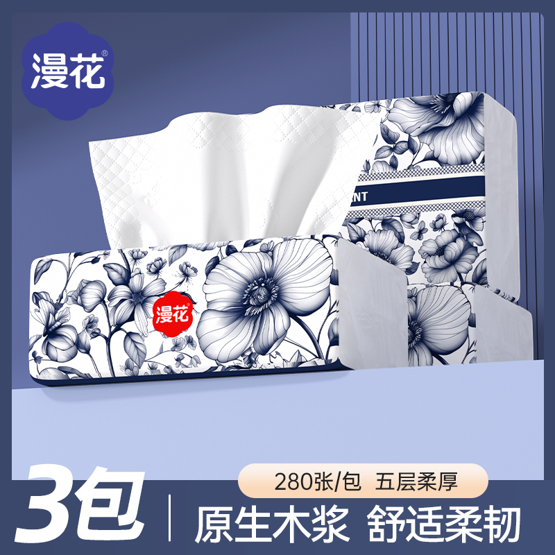 漫花原木纸巾抽纸家用卫生纸批实惠装整箱面巾纸餐巾纸可擦手MS