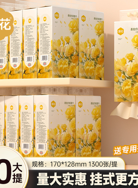 漫花悬挂式抽纸家用餐巾面巾纸厕用卫生纸厨房宿舍囤货装纸抽MS