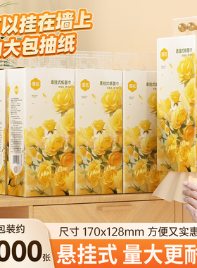 漫花悬挂式抽纸家用整箱批卫生纸面巾纸商用壁挂式厕纸可擦手MS
