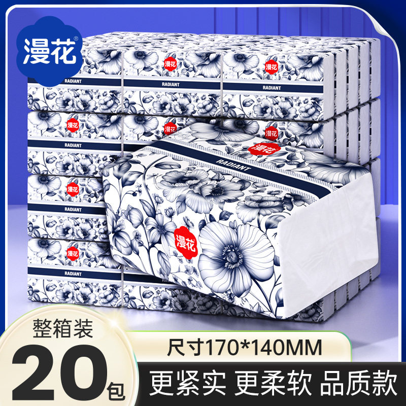 漫花抽纸家用暑假旅行实惠装整箱餐巾纸学生宿舍可湿水纸可擦手BY,洗护清洁剂/卫生巾/纸/香薰,保湿纸巾/乳霜纸/云柔巾,淘宝优惠券,粉丝福利购,淘宝优惠卷