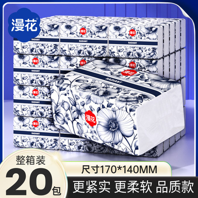 漫花抽纸家用暑假旅行实惠装整箱餐巾纸学生宿舍可湿水纸可擦手BY