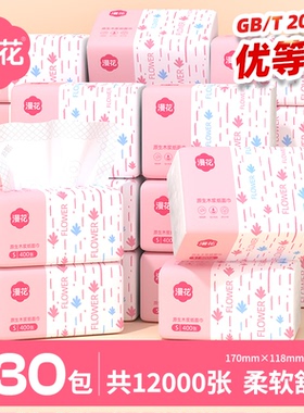 漫花纸巾抽纸家用实惠装卫生纸巾小包餐巾纸面巾纸卫生纸巾擦手MS