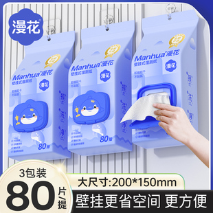 漫花大包悬挂式湿厕纸家用厕纸擦屁屁男女专用湿巾实惠装湿纸巾
